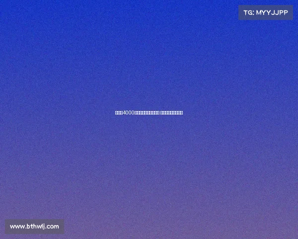 纽卡以4000万欧签下米兰后卫佳夫 罗马诺确认转会消息