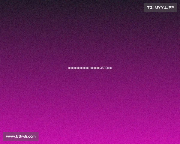 米兰对纽卡提出的佳夫报价不满 预计起售价至少3500万欧元